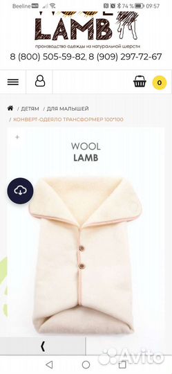 Одеяло-конверт из шерсти мериноса