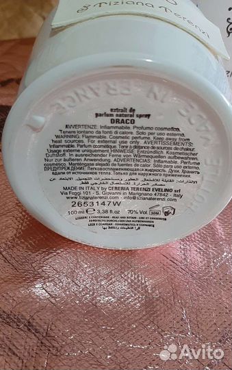 Духи унисекс