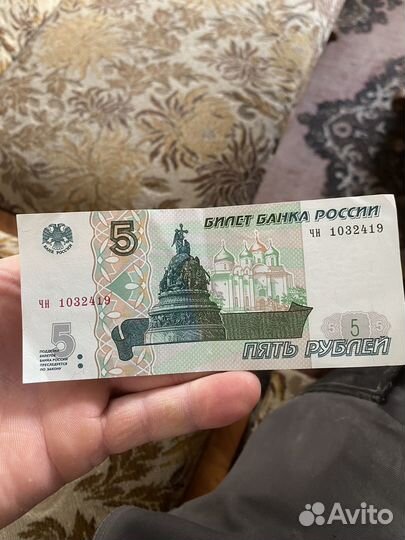 5 рублей бумажные 1997 года