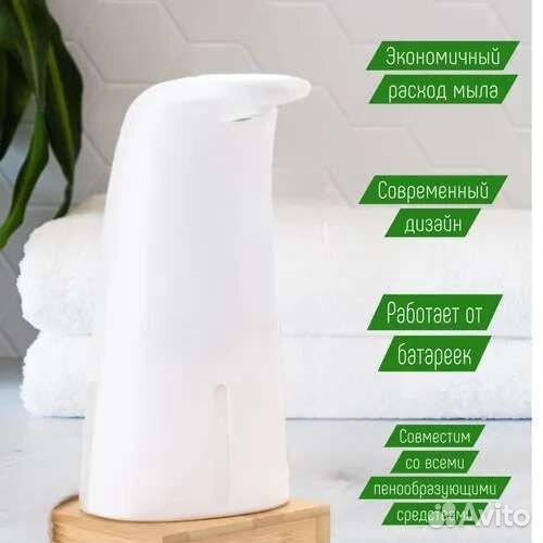 Диспансер для мыла сенсорный