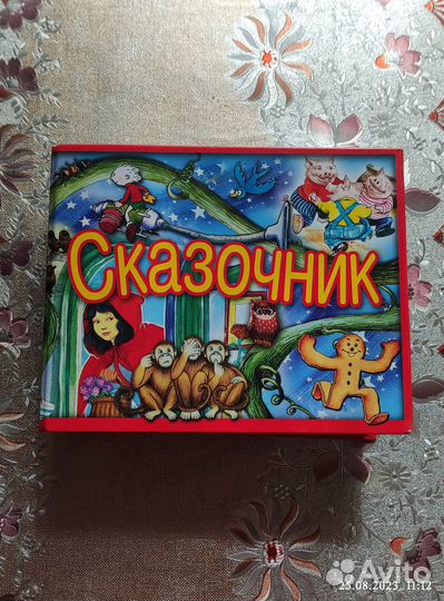 Сказочник коллекция аудиосказок