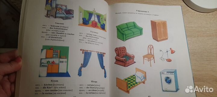 Шалаева: Английский - с пеленок + Словарь