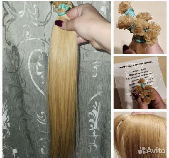 Волосы для наращивания натуральные бу