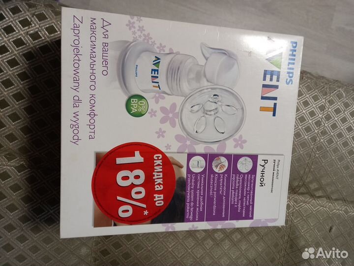 Молокоотсос avent ручной