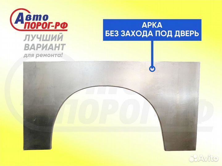 Арка автомобильная Honda Stepwgn, 2 поколение, RF