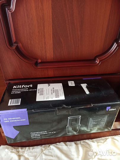 Кухонный измельчитель