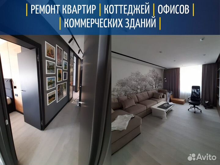 Ремонт квартир под ключ Ремонт и отделка