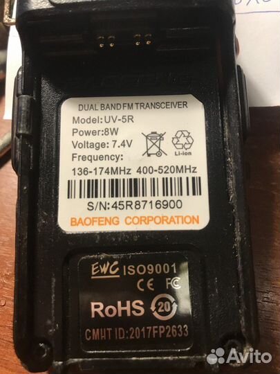 Уже продана радиостанция Baofeng UV-5R,8W,до 10км