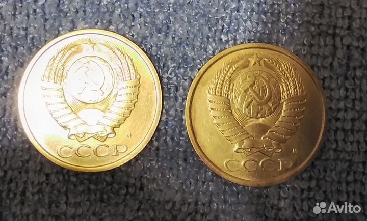 Пять копеек СССР 1990г 4 шт и 1991г 5 шт