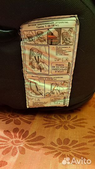 Детское автокресло от 9 до 36 кг