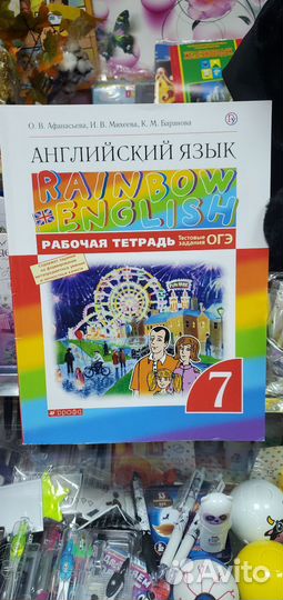 Рабочая тетрадь Rainbow English 6-7