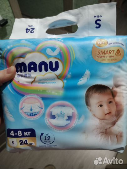 Подгузники