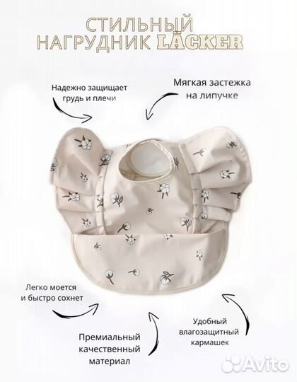 Нагрудник детский