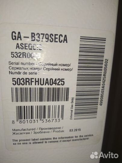 Холодильник