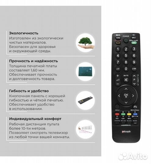 Новый Пульт AKB69680403 / AKB69680408 для LG