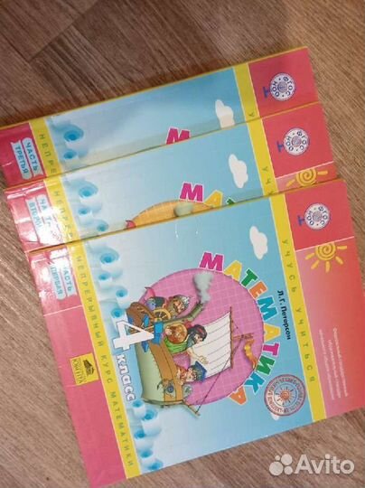 Учебник математика 4 класс петерсон 3 части