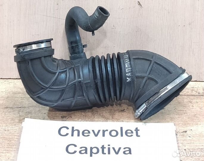 Патрубок турбины 2.2л Z22D1 Chevrolet Captiva, 12г
