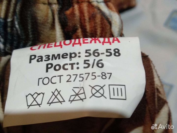 Костюм для охоты и рыбалки