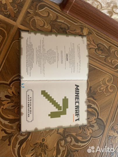 Книга по маенкрафту. для начинающих игроков