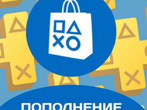 Пополнение кошелька Playstation Store Украина