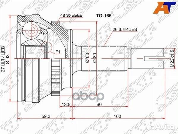 Шрус наружный toyota camry ACV51 2.0 11- TO-166