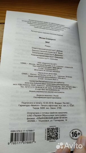 Книги Сомерсет Моэм