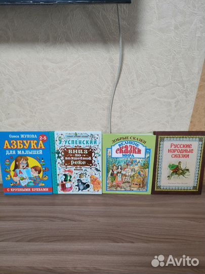 Детские книги