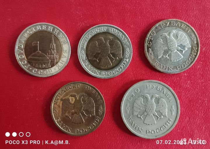 Монеты биметалл 1991-93гг
