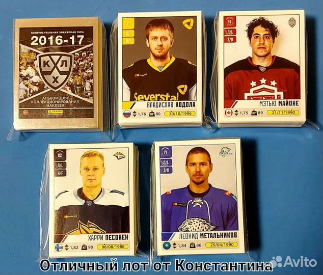 Кхл 20-21 Полный сет (524 шт.) Panini