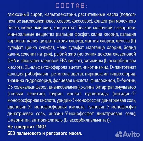 Смесь нутрилак безлактозный