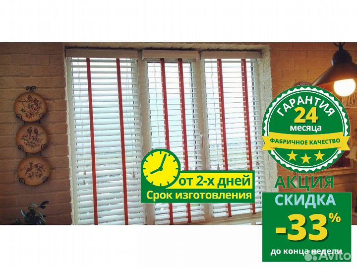 Горизонтальные жалюзи R658