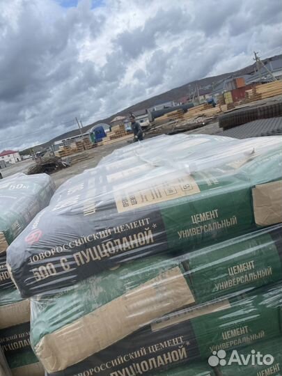 Цемент