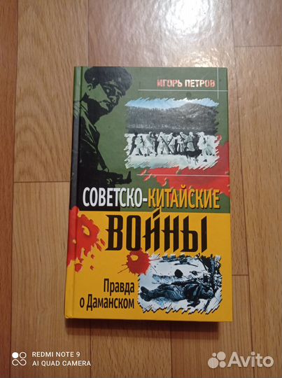 Военно-исторические книги