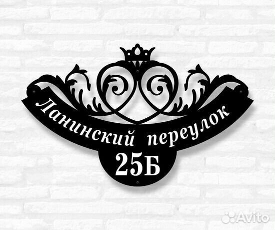 Адресные таблички