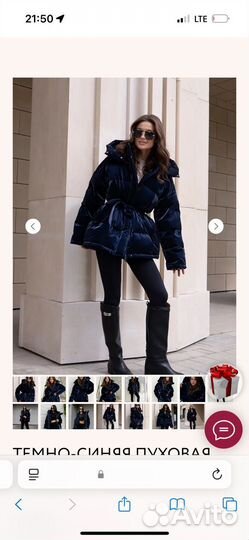 Пуховик Elumin