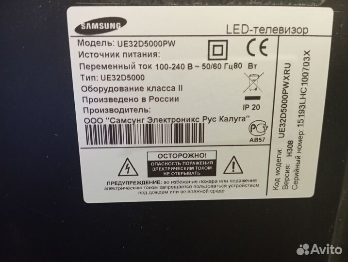 Samsung TV UE32D5000PW FullHD 1920X1080