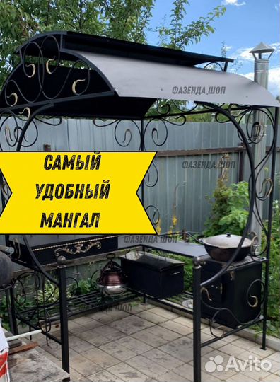 Мангал в наличии
