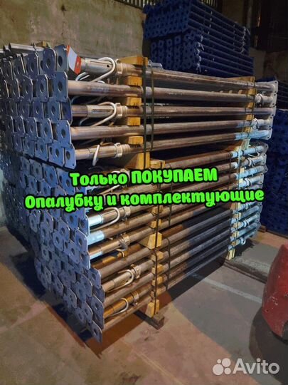 Стойка телескопическая б/у