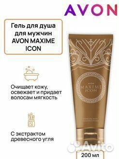 Maxime Icon Avon(Maxima Icon Avon)