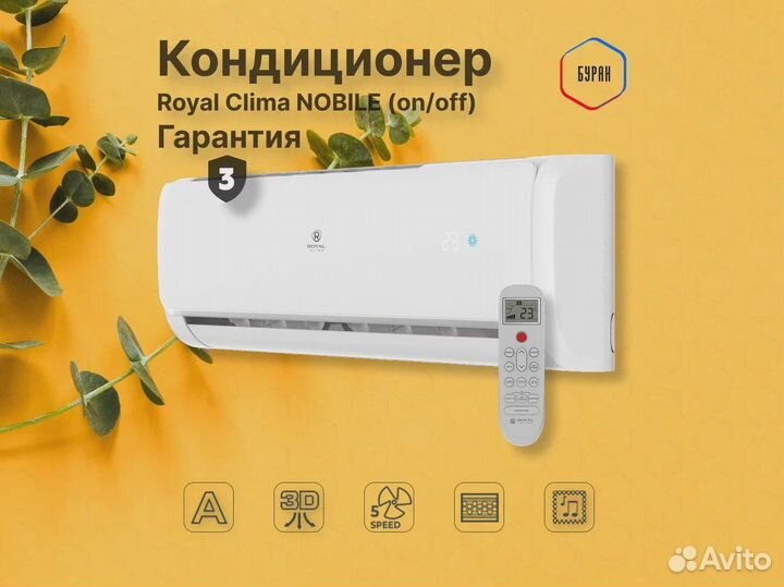 Кондиционер Royal Clima RC-NB35HN серии nobile