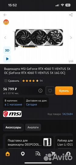 Видеокарта MSI RTX 4060 Ti ventus 3X OC 16GB