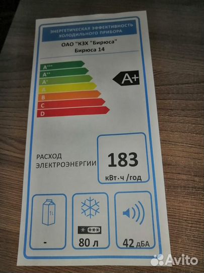 Морозильная камера бирюса