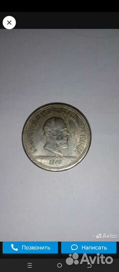 Серебряные царские монеты