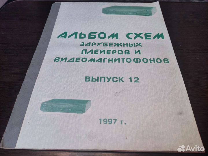 Альбом схем зарубежных плееров