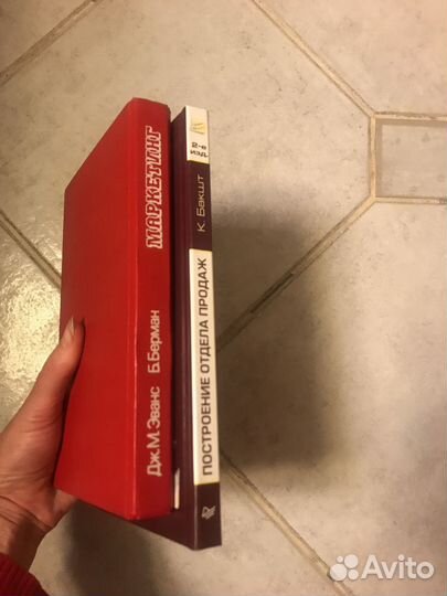 Эванс Берман Маркетинг. Постороение отдела продаж