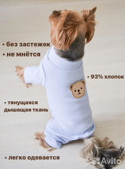 Комбинезон для собак