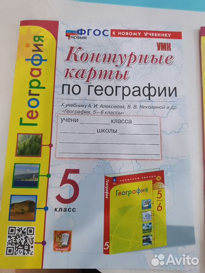 Атлас и контурные карты 2023 -5 кл полярная звезда