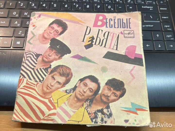 «Веселые Ребята» - Телеграмма 1985г