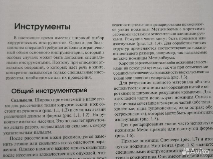 Оперативная хирургия собак и кошек