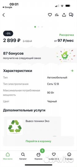 Автомобильный пылесос vitek vt- 1850